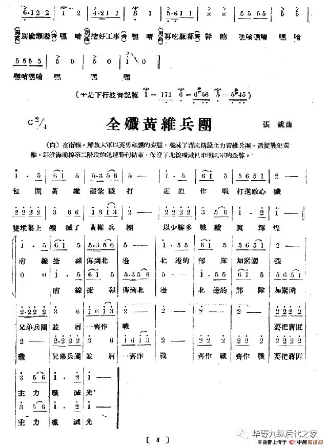 我有两个家简谱_天上的家 官方简谱(3)