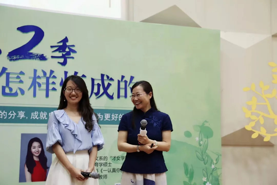 学霸是怎样炼成的(第二季—北大才女李若辰演讲录音分享(上)