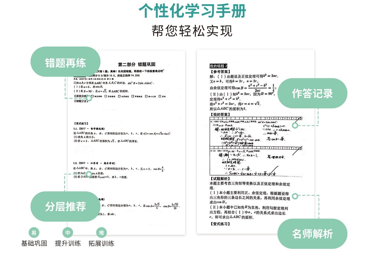 手册怎么搭_黑莲花攻略手册图片