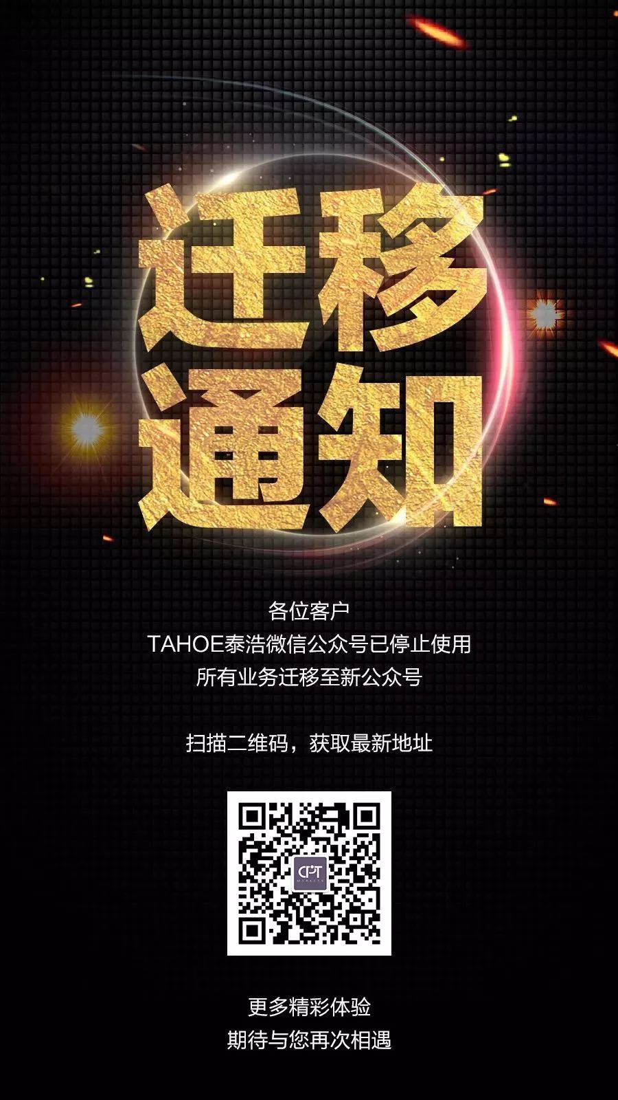 【迁移通知】12799顶配iphone xs max等你来拿!