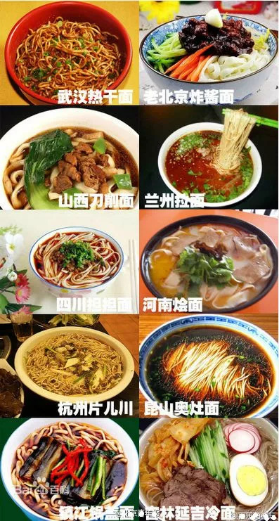 中国面食主食人口_面食类主食(3)