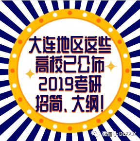 大连高校招聘_我校设立分会场参加大连市高校毕业生招聘月云启动仪式(2)