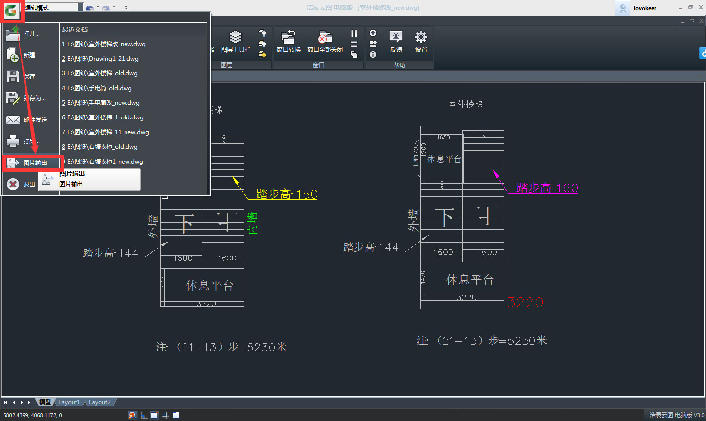 步骤三:框选需要输出图片的范围,调出【输出图片】对话框,在这里修改