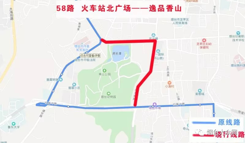 【1059微提醒】烟台这两路公交车要降价了!