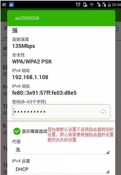 手机为什么连不上wifi