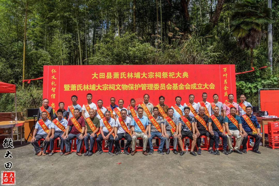 【航拍】福建·大田·上京·黄城岬·萧氏林埔大宗祠祭祀大典暨萧氏林