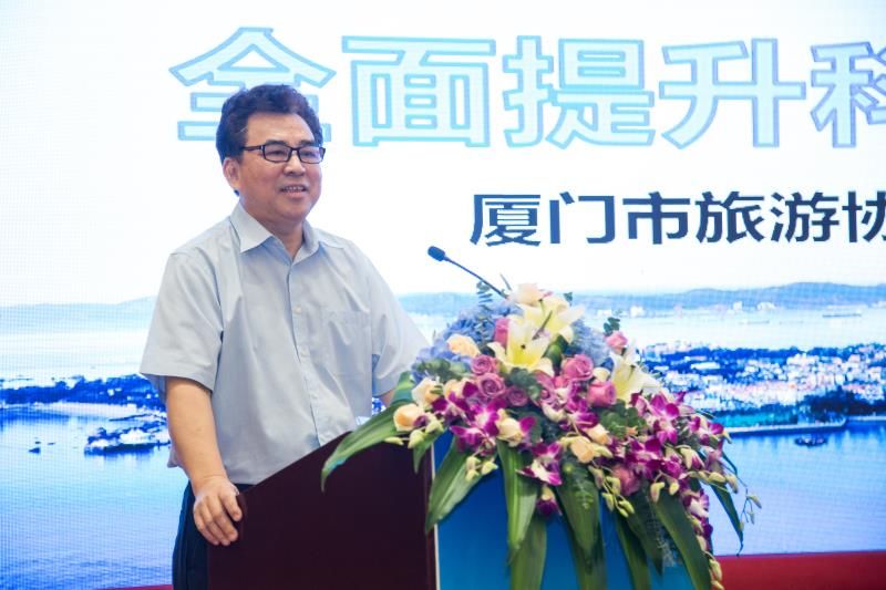 调研员,厦门市旅游协会第四届理事会谢进元会长等领导出席大会并致辞