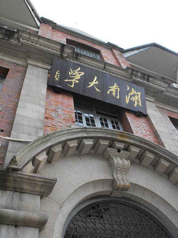 土木工程最好的10所大学:清华大学第3,湖南大学第10,第1有争议