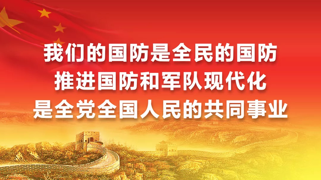 内容,以"传承红色基因,汇聚强军力量"为主题,广泛开展全民国防教育