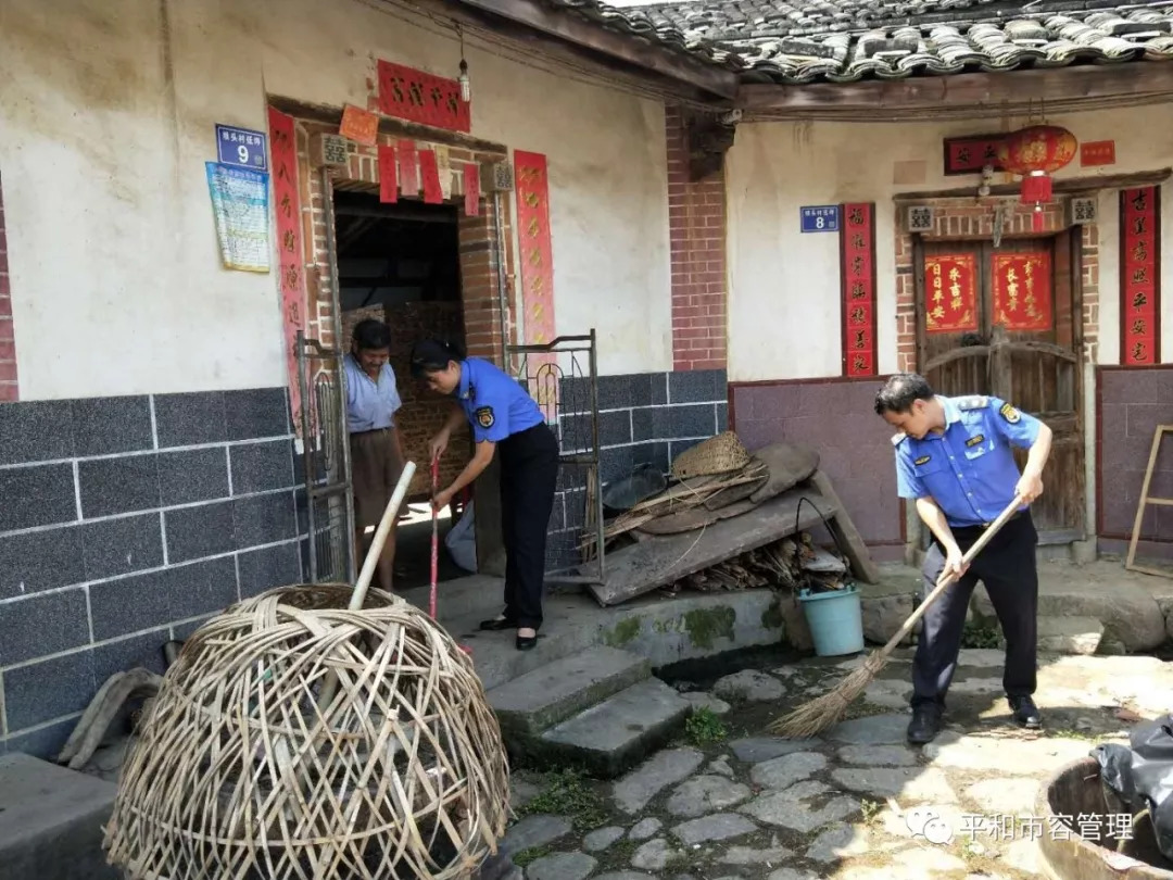 平和县秀峰乡坝头村来了这些人:为贫困户打扫卫生,扮靓庭院