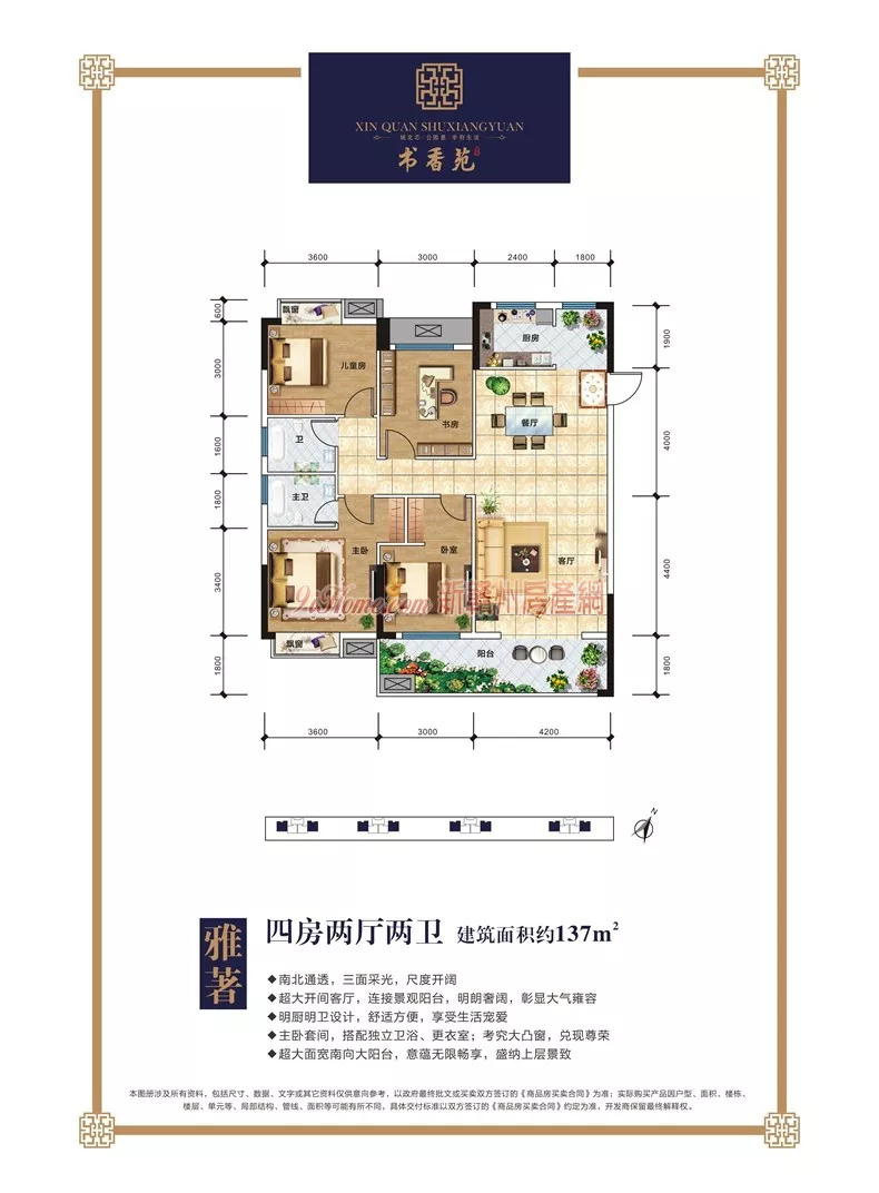 赣县城北新区再添纯新盘效果图户型图揭开面纱