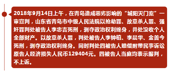 青岛灭门案判死刑,只因没钱交房租竟灭门奸杀