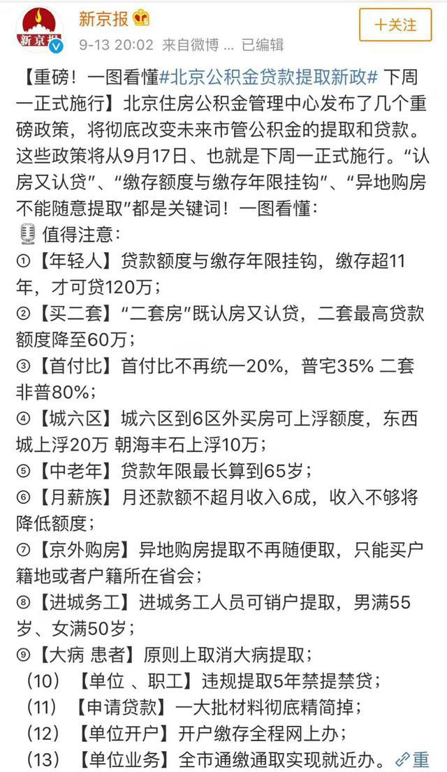 北漂人口多少_织金县有多少人口