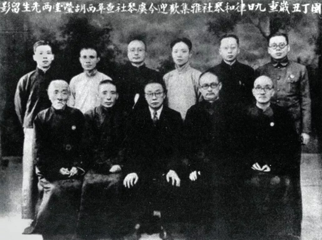 1937年重九日成都琴人雅集欢迎查阜西,胡莹堂两先生留影前排左起:袁朗