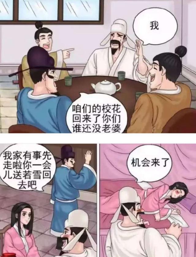 搞笑漫画:老实人把你家祖坟挖了_拍马屁