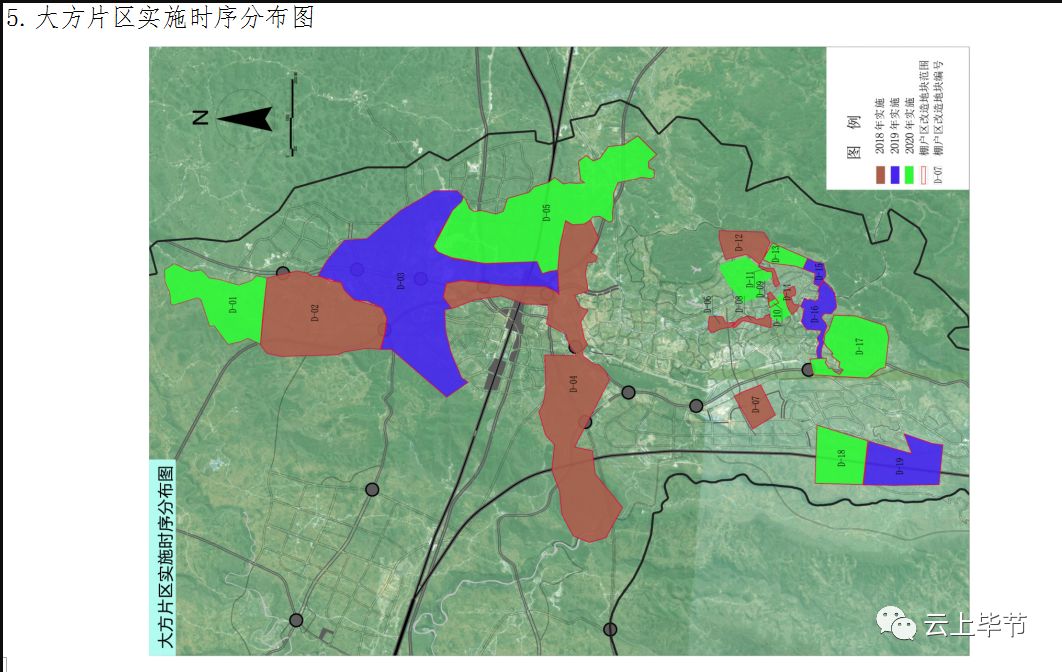 毕节公布3年棚户区改造规划,涉及七星关区,金海湖新区,大方片区