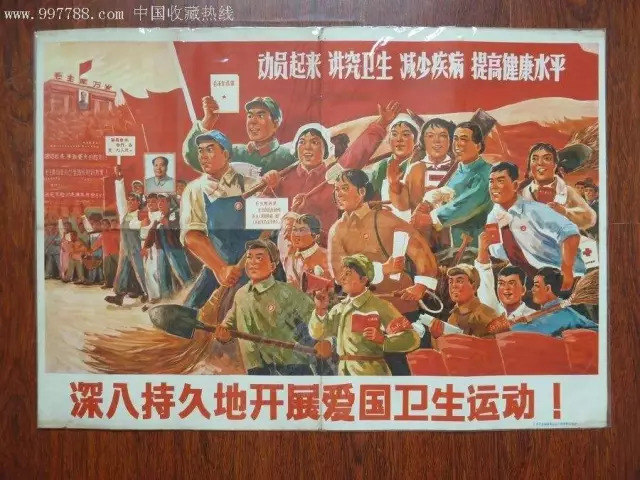 1949年,贯彻预防为主卫生工作方针,《【档案故事】解放初期的爱国