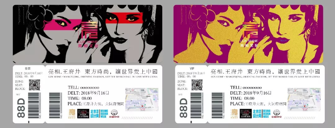 2018北京时装周来袭艺栢作为主视觉设计团队打造最潮中国风