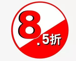 注册会员即获赠一张8.5折优惠券