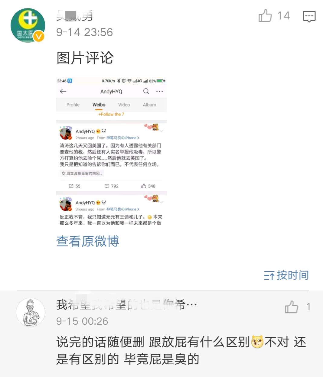 名锤清什么成语_成语故事图片(3)