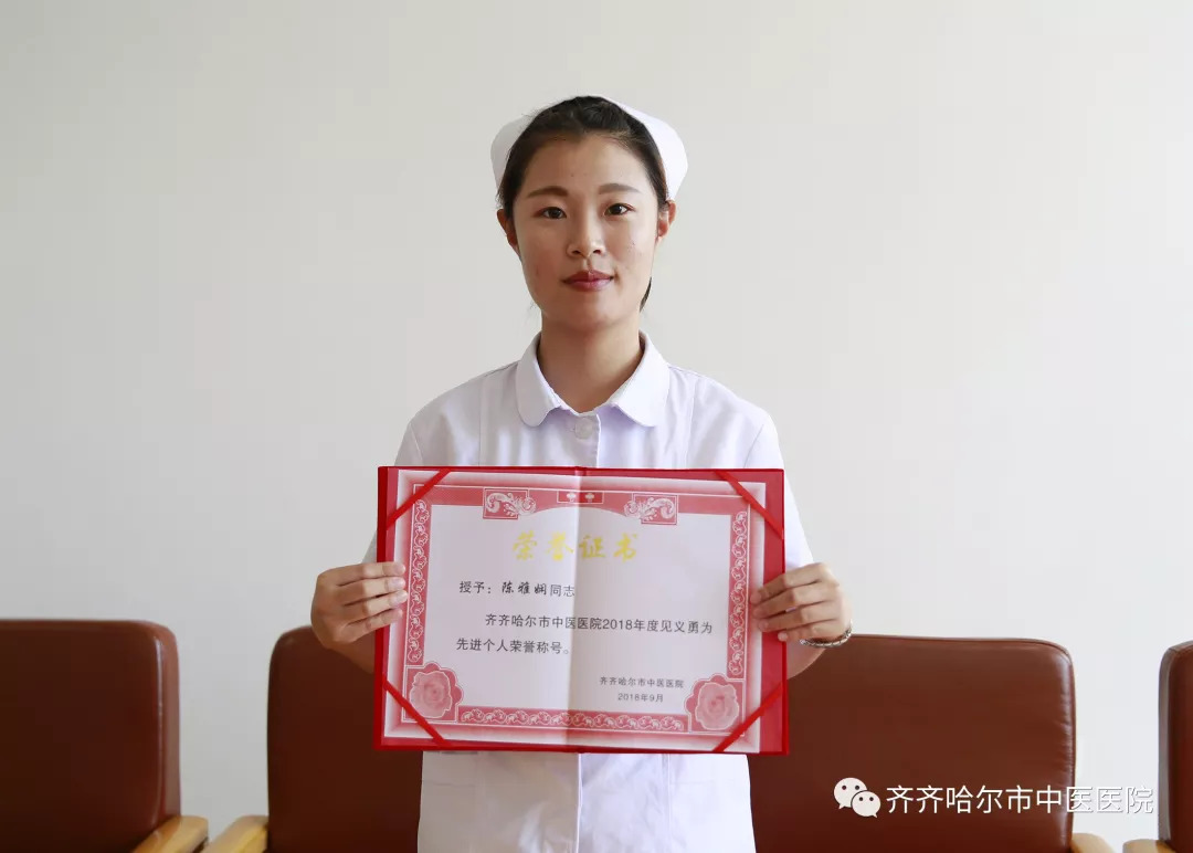 陈雅娴给予表彰和嘉奖,授予医院2018年度见义勇为先进个人荣誉称号