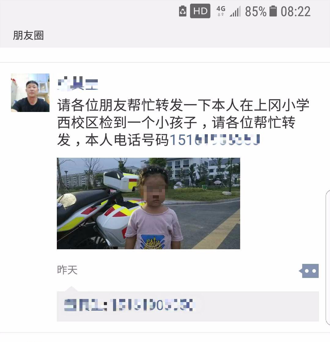【暖心】五岁女童街头迷路，上冈民警及时帮助找到家人孩子
