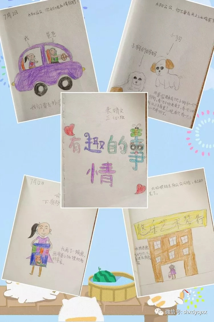 快乐暑假——泗洪第一实验三年级学生的暑期自创绘本