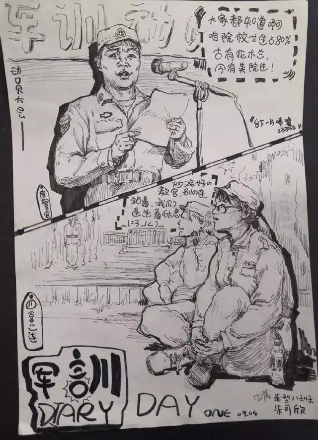 还能充分发挥艺术特长 用速写,漫画的形式把军训日记画出来了, 2018级