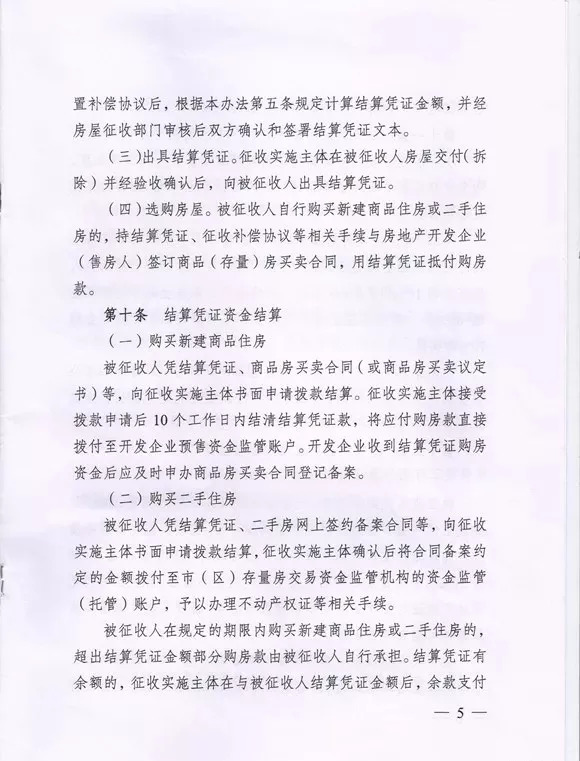 搬迁户口有居住人口补偿吗_上海买房有户口吗(3)