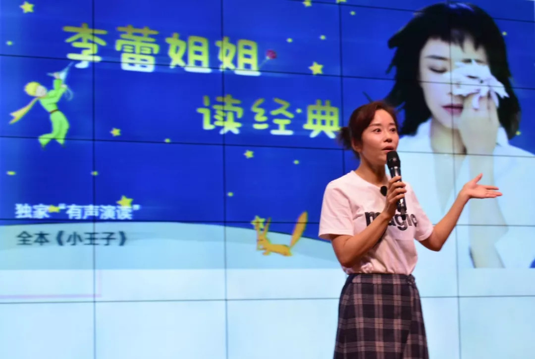 专题讲座|李蕾:如何使得表达更精彩_老师