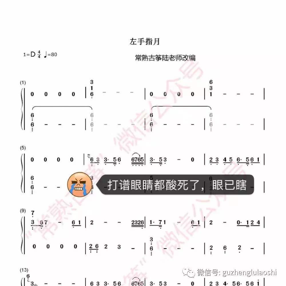 钢琴左手指月曲谱_左手指月钢琴五线谱(3)