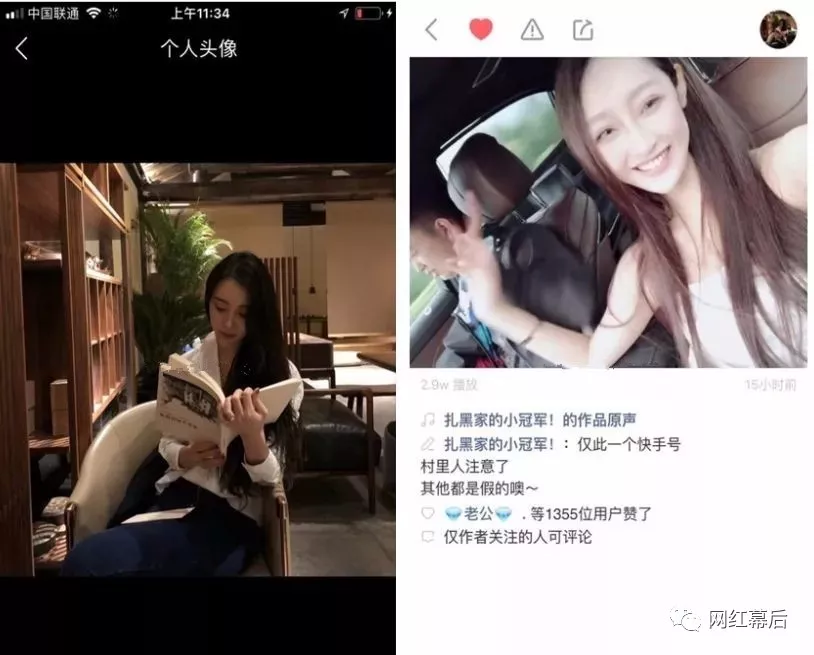 巴扎黑直播间公布恋情!正牌女友现身露脸,长相甜美