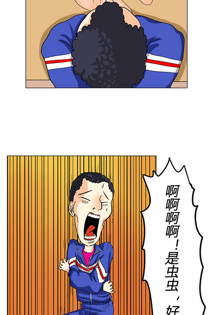 坏学生漫画:祸从口出!娘娘,你真是太厉害了!