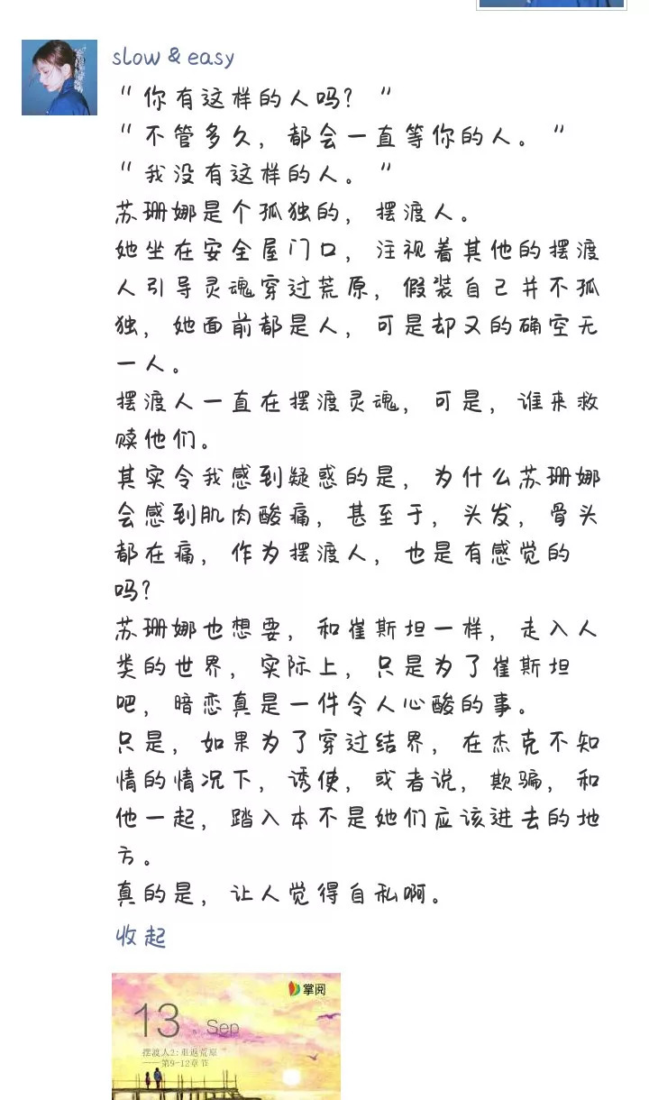 摆渡简谱_灵魂摆渡图片