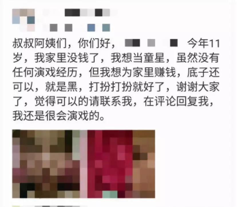 "他们被骗裸照,拍下小视频……光环下最不堪的黑幕