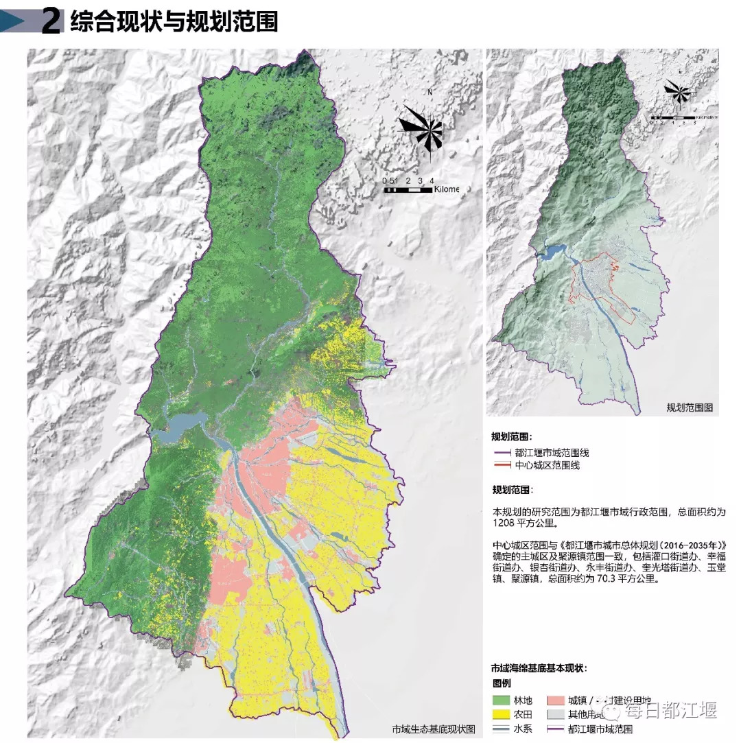 关注都江堰市海绵城市专项规划20162030公开征求意见啦