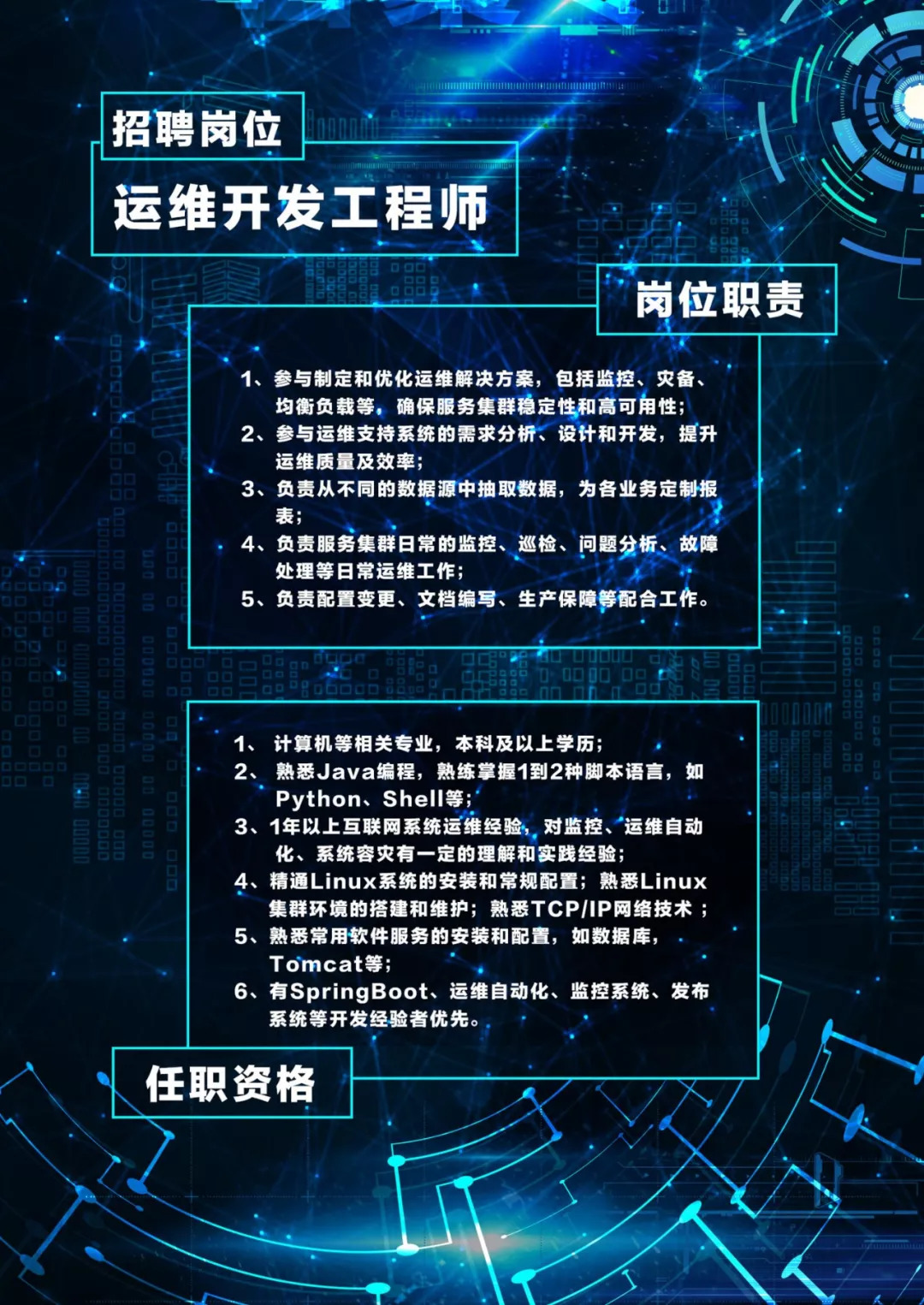 【招聘】9月开学季,技术大咖快来金医"报到!_工程师