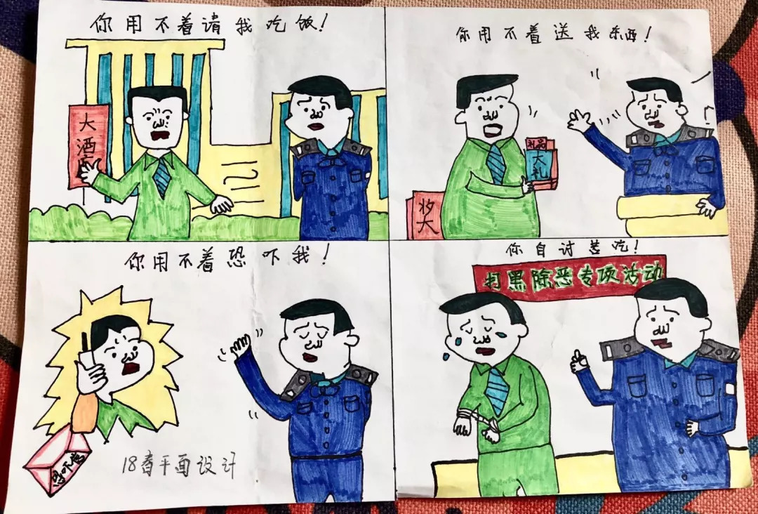 彩虹伞青少年宪法宣传教育文化产品大赛漫画类作品坐等你打call