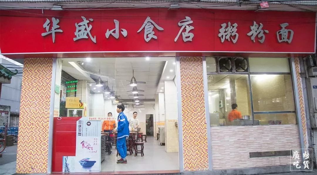 在广雅后街附近觅食,价格比较实惠的地方小吃店,即点即做,隔着玻璃