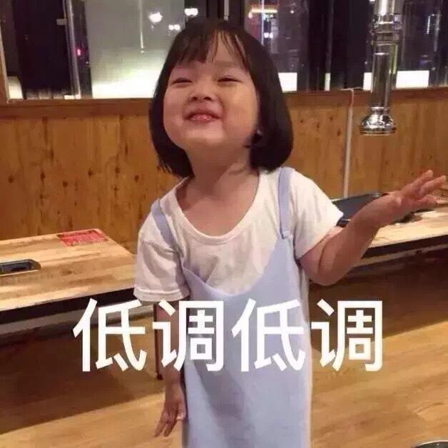 可爱的小孩子表情包25张:减肥不约谢谢