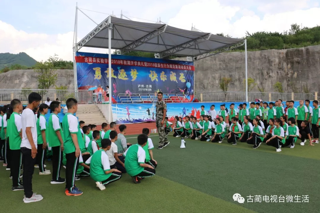 【多图】古蔺实验学校新生入学还有展演!我们一起去看看