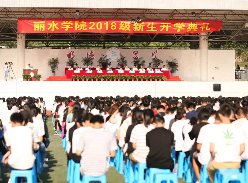 9月15日上午,当阳光覆满草地,烘焙着每一滴露珠时,丽水学院2018级新生