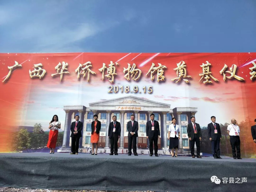 2018年海外华侨华人玉林恳亲大会开幕式在容