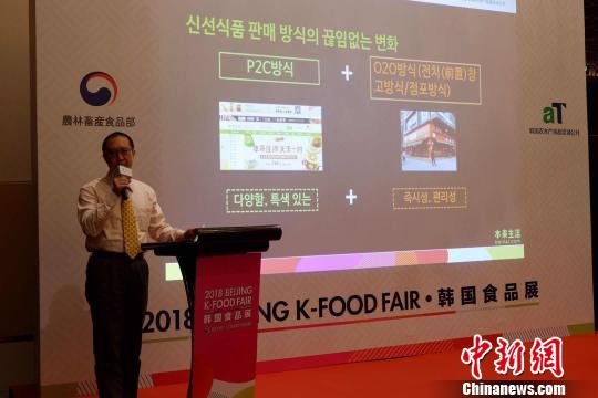 韩国食品展北京＂走红＂ 力促中韩两国食品贸易(图2)