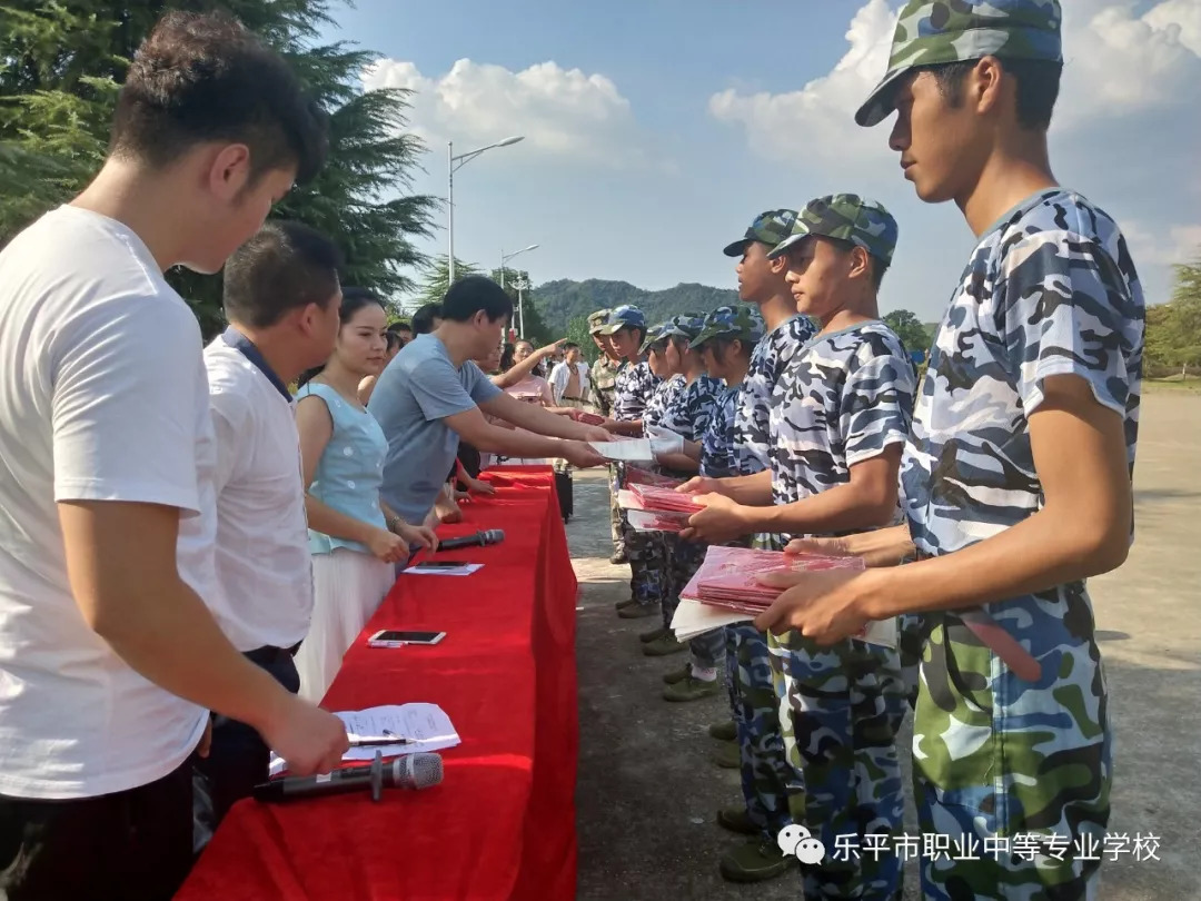 乐平市职业中等专业学校隆重举行2018级新生军训总结表彰大会