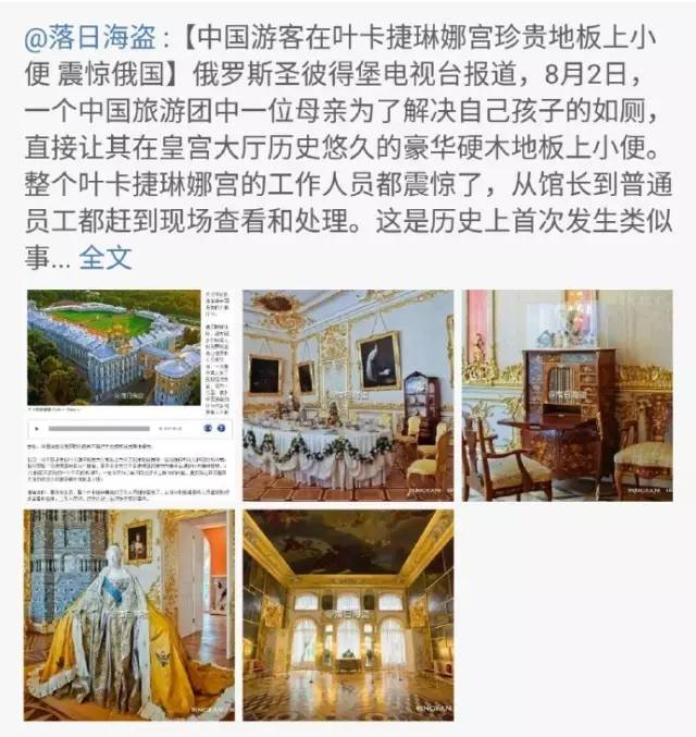 中國遊客在俄羅斯國寶級殿堂裡大小便，俄國網民都震驚了！ 旅行 第6張