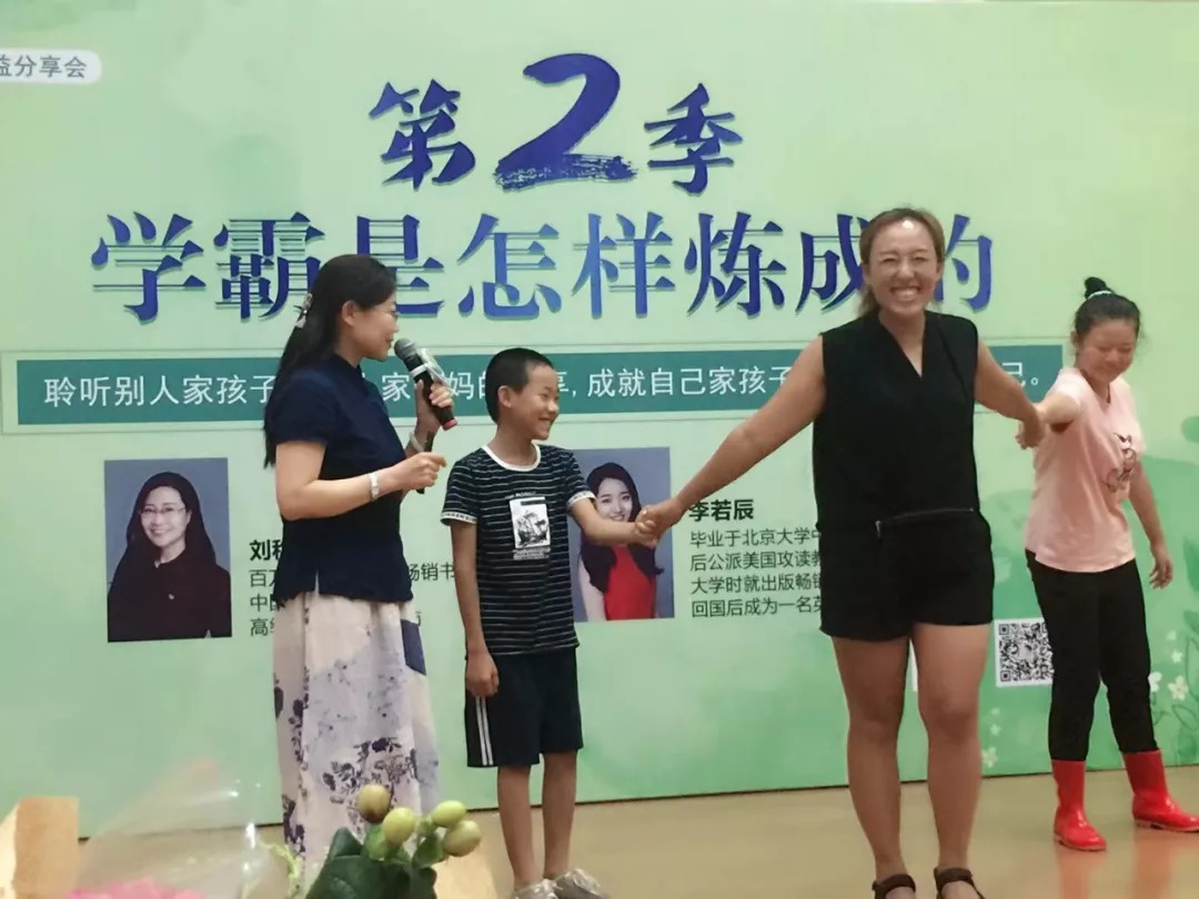 学霸是怎样炼成的(第二季)——榜样家长刘称莲老师演讲录音分享(上)