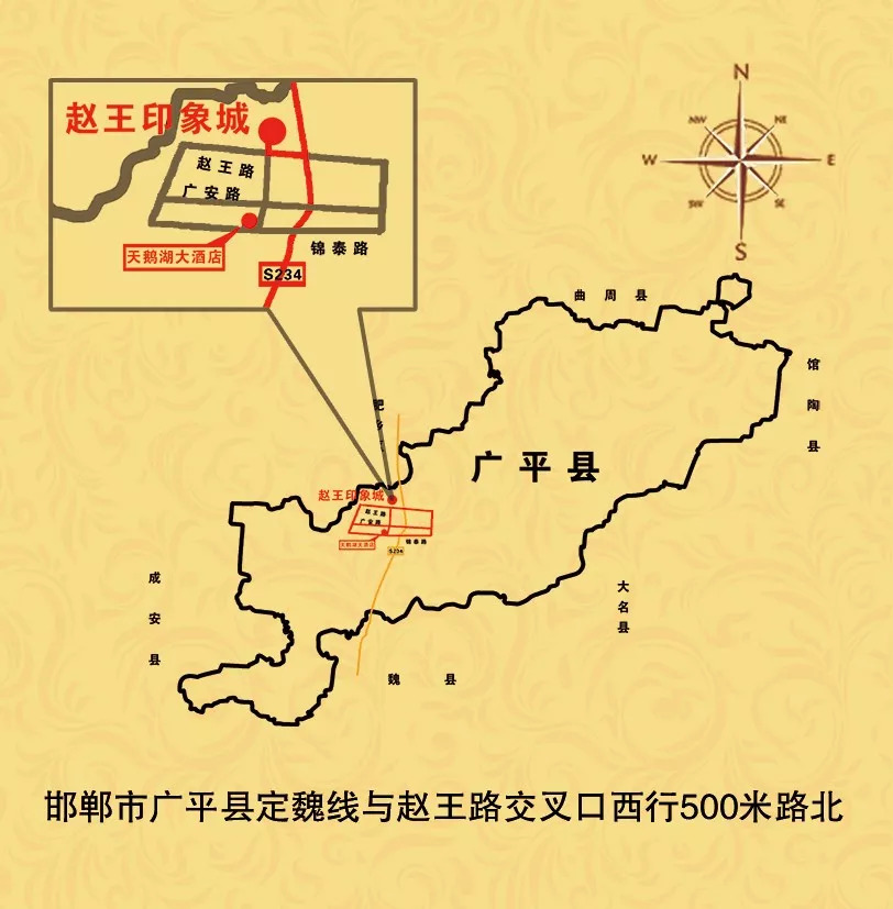 "赵王印象城"9月29号开园,还将开发东湖赵王欢乐园_广平县