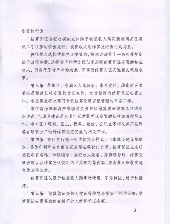 安置人口算同住人吗(2)