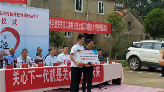 淮安市关工委、日丰集团在涟水高沟镇新农村举行公益捐助活动